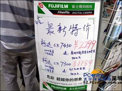 深圳 柯達低端數碼相機特價清貨，購機即贈超值大禮
